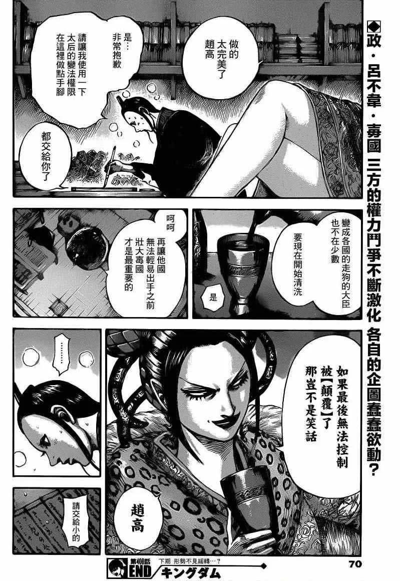 第408话 第16页