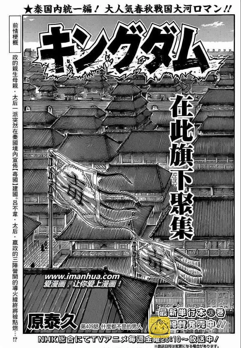 第409话 第1页