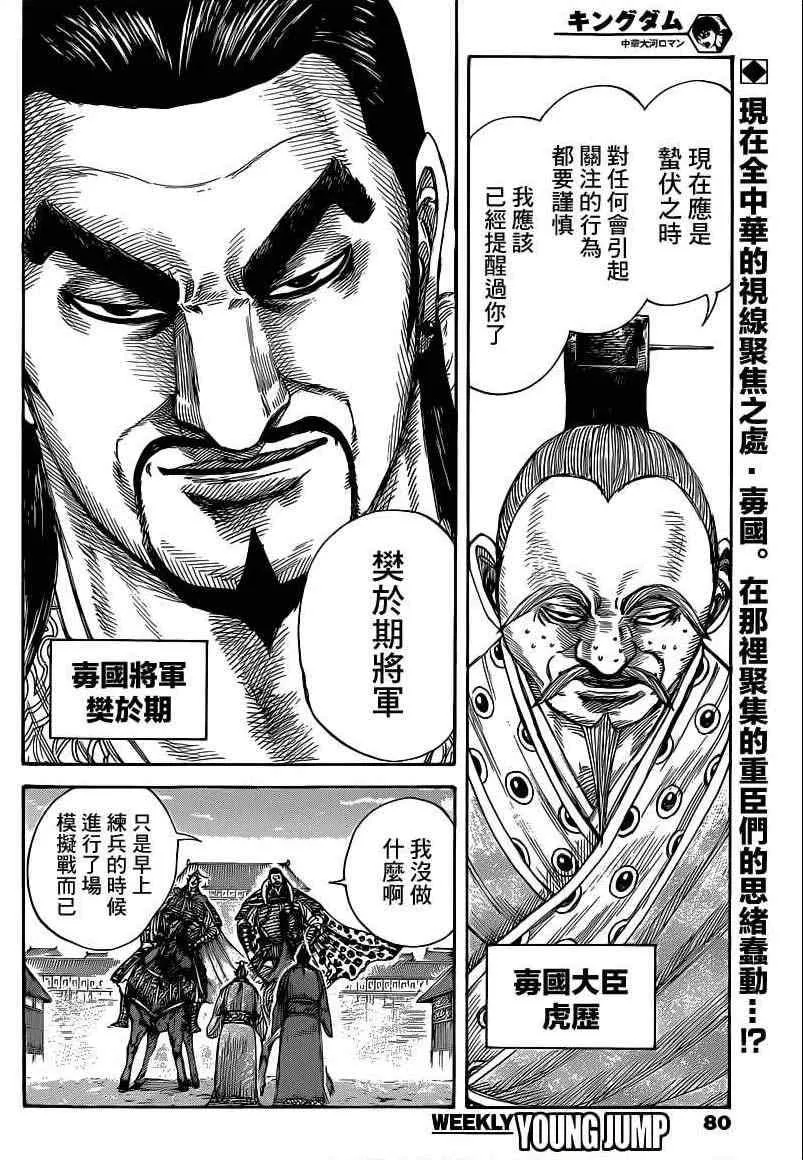 第409话 第2页
