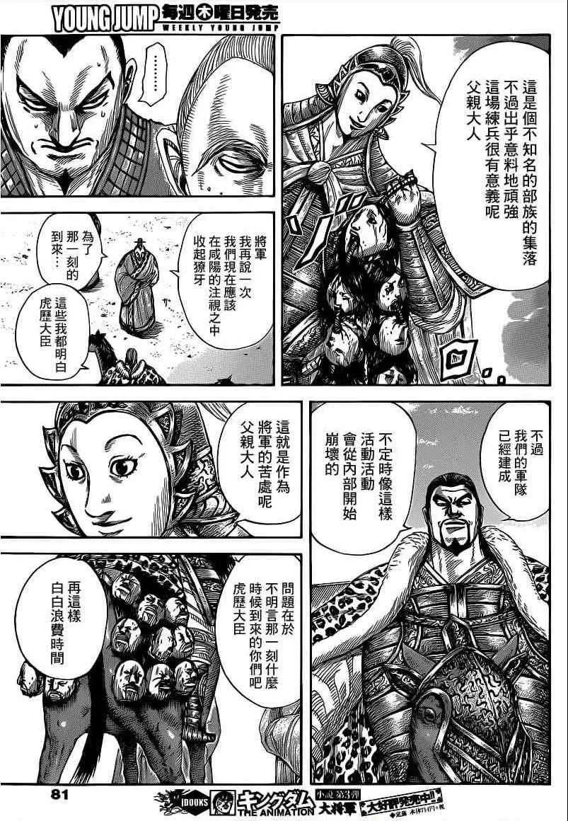 第409话 第3页