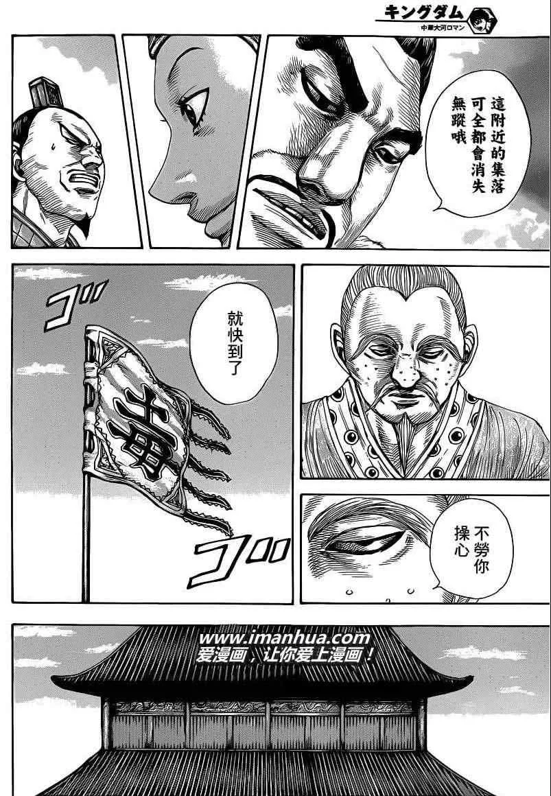 第409话 第4页