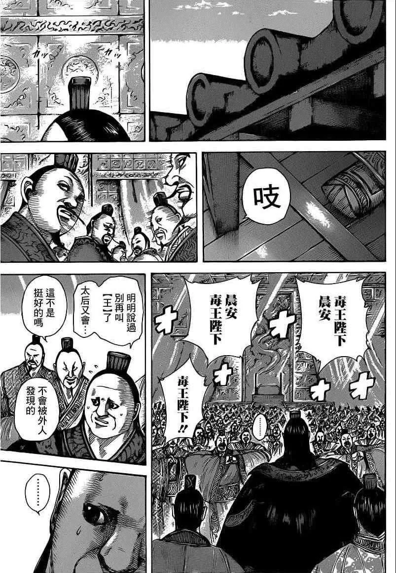 第409话 第5页