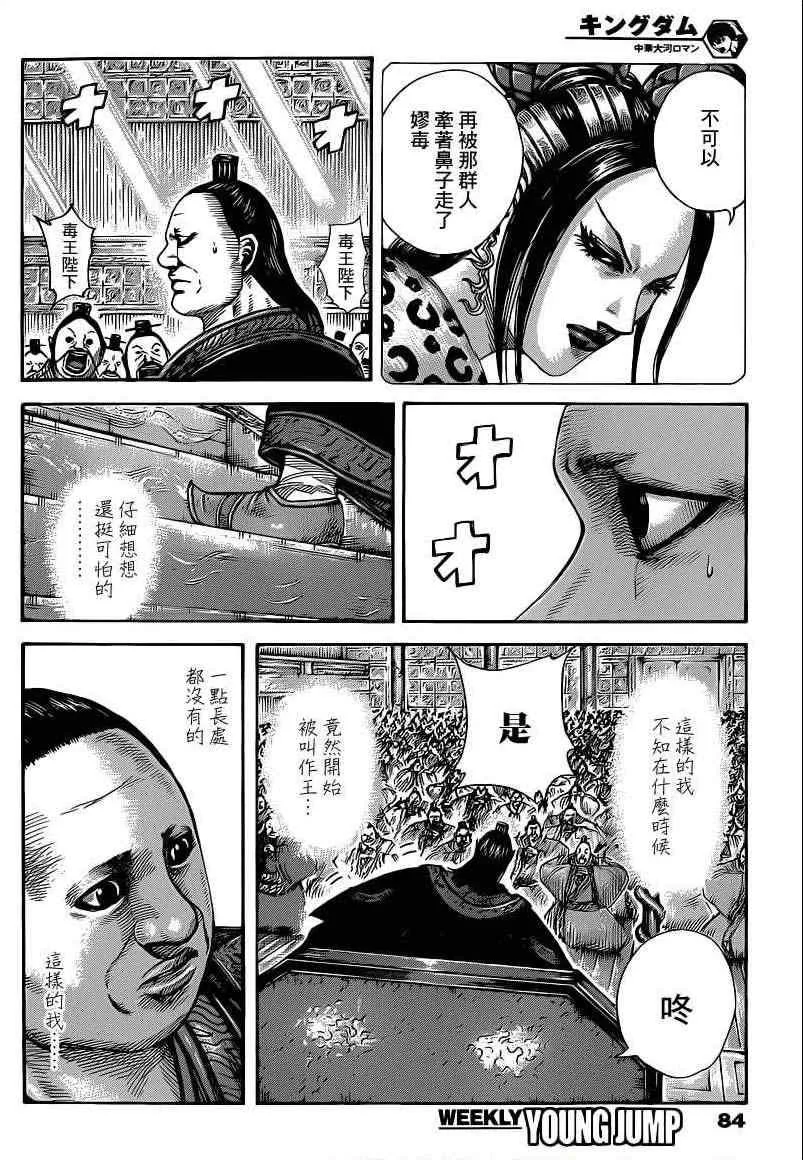 第409话 第6页