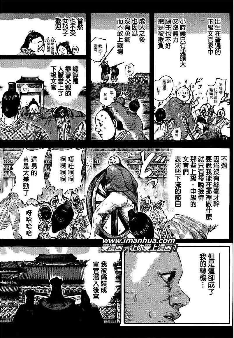 第409话 第7页