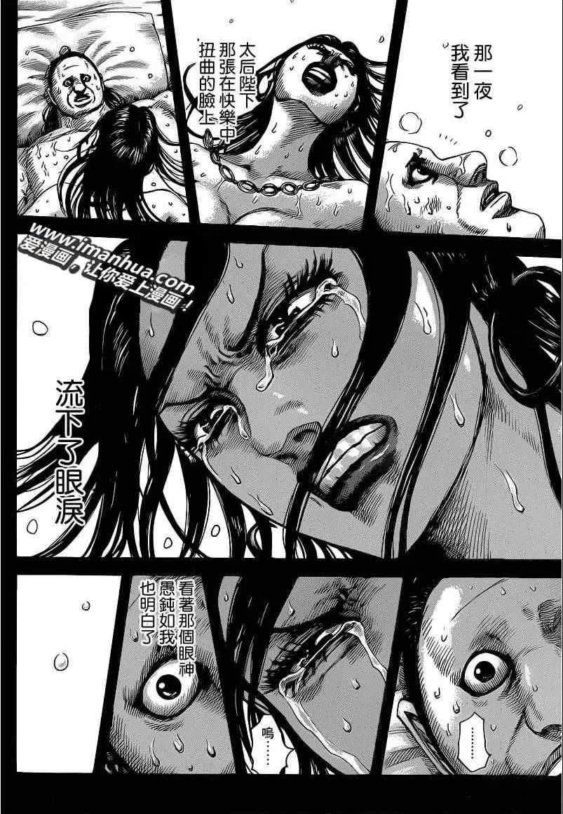 第409话 第10页