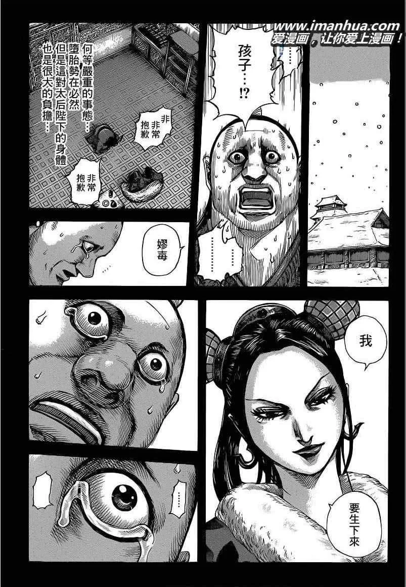 第409话 第13页