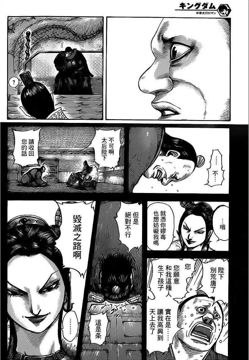 第409话 第14页