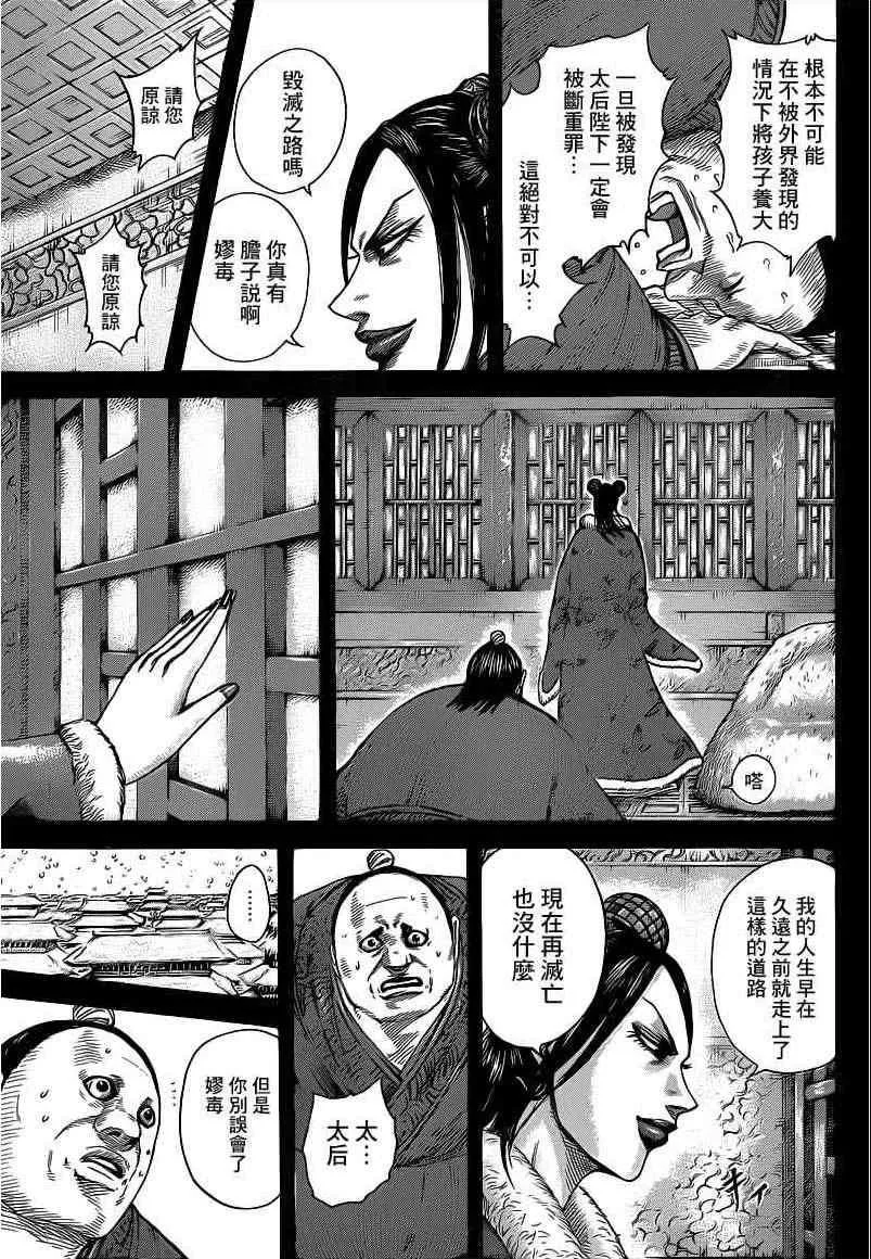 第409话 第15页