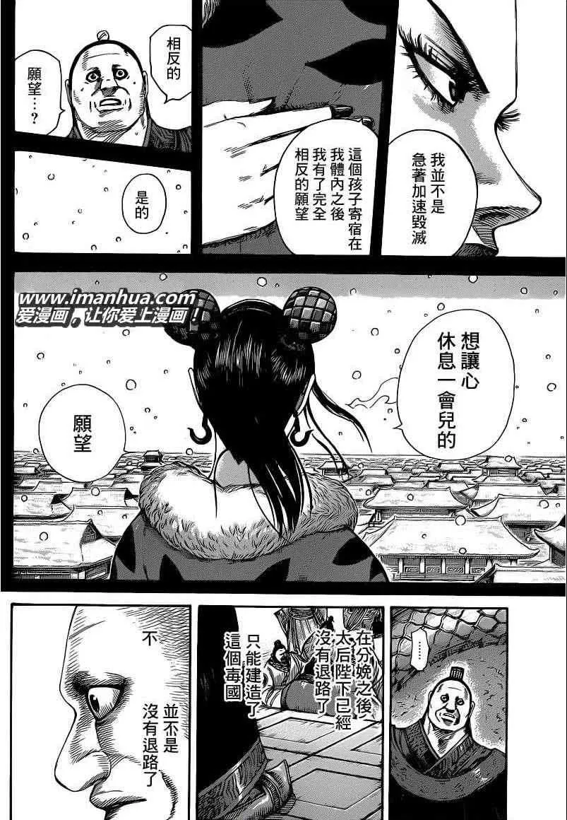 第409话 第16页