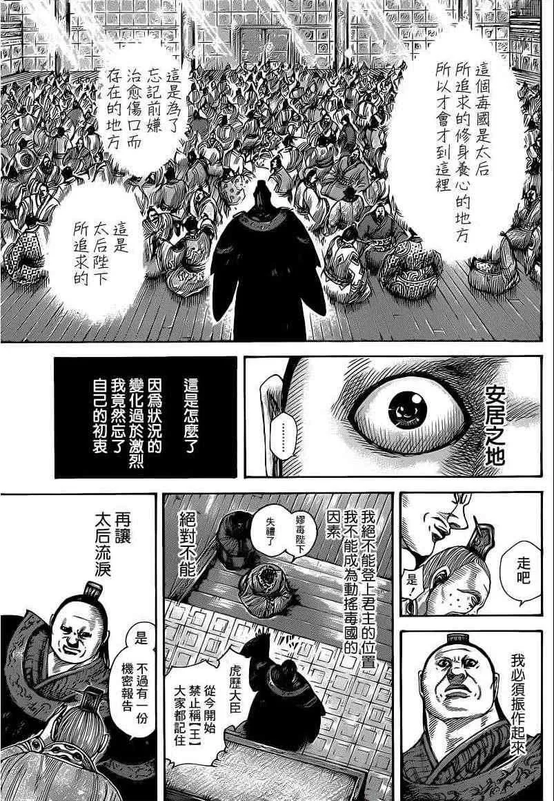 第409话 第17页