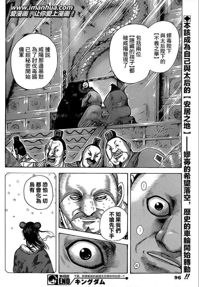 第409话 第18页