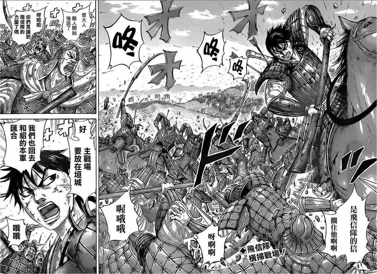 第411话 第2页