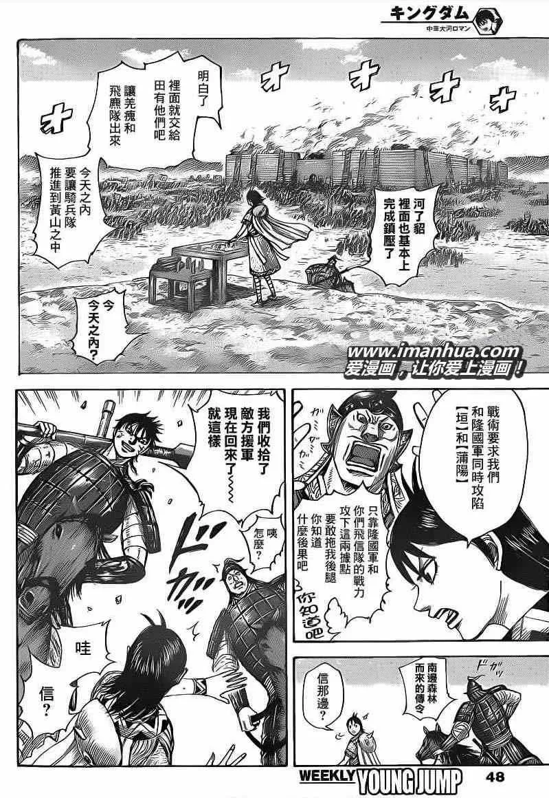 第411话 第3页
