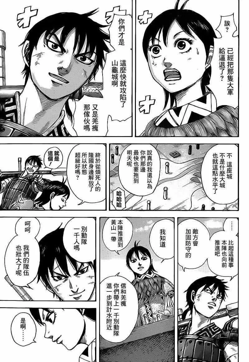 第411话 第4页