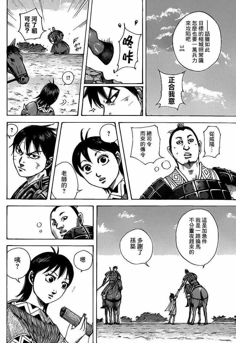 第411话 第5页