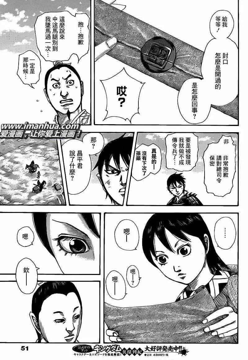 第411话 第6页