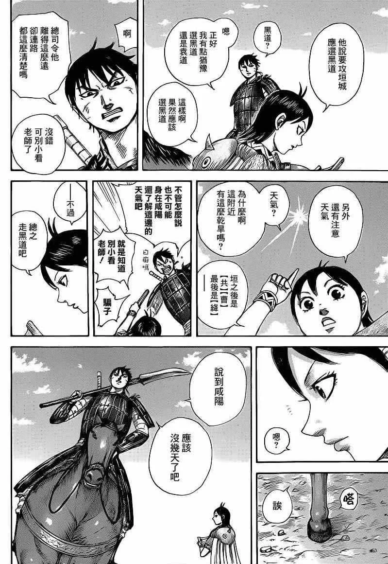 第411话 第7页