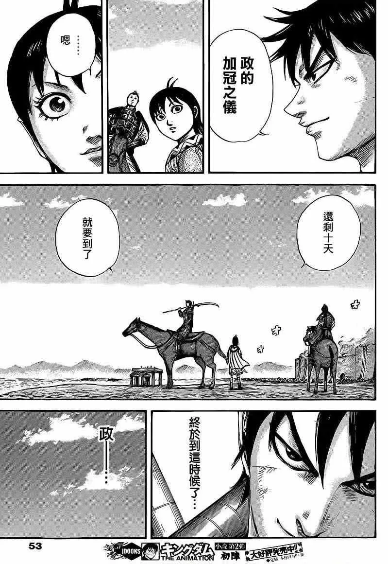 第411话 第8页