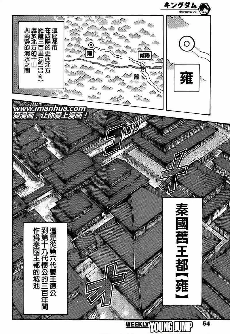 第411话 第9页