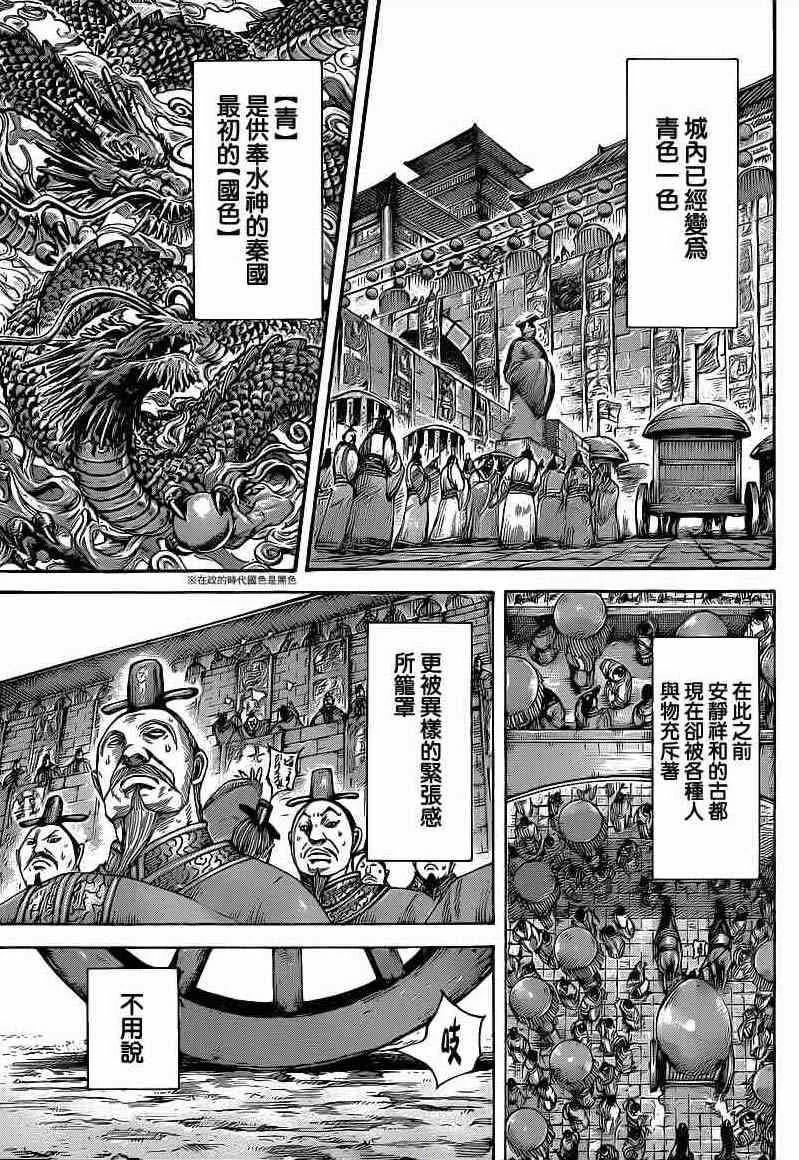 第411话 第10页