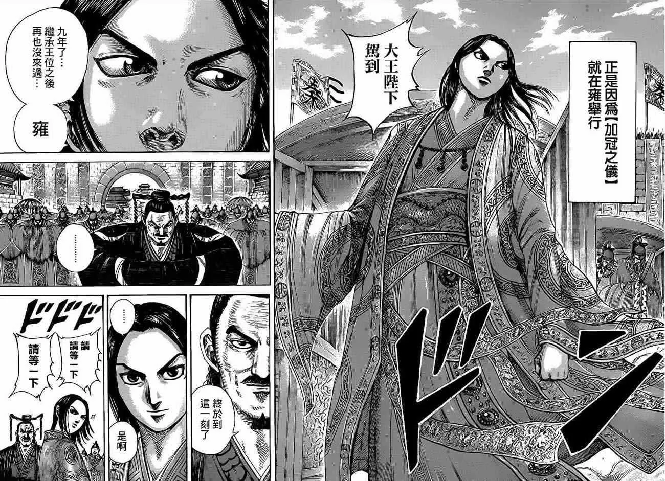 第411话 第11页