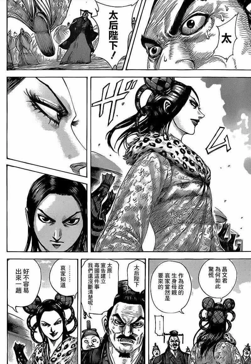 第411话 第13页