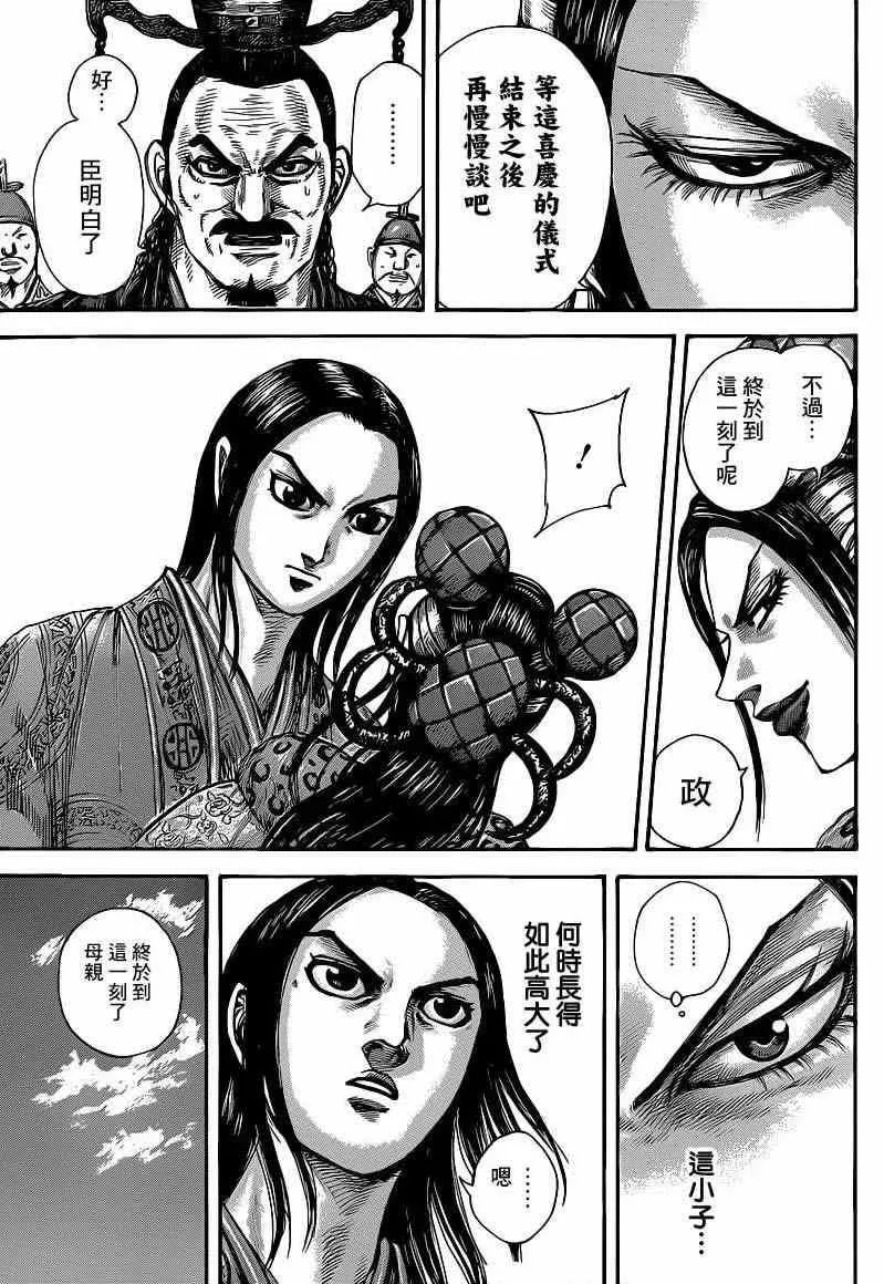 第411话 第14页