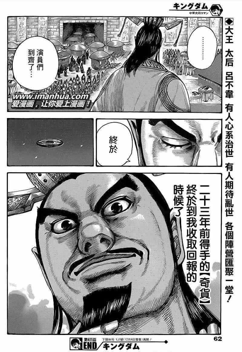 第411话 第15页