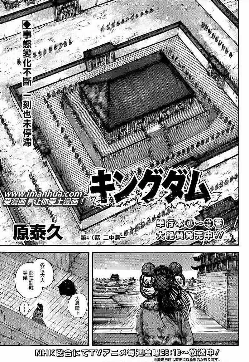 第410话 第1页