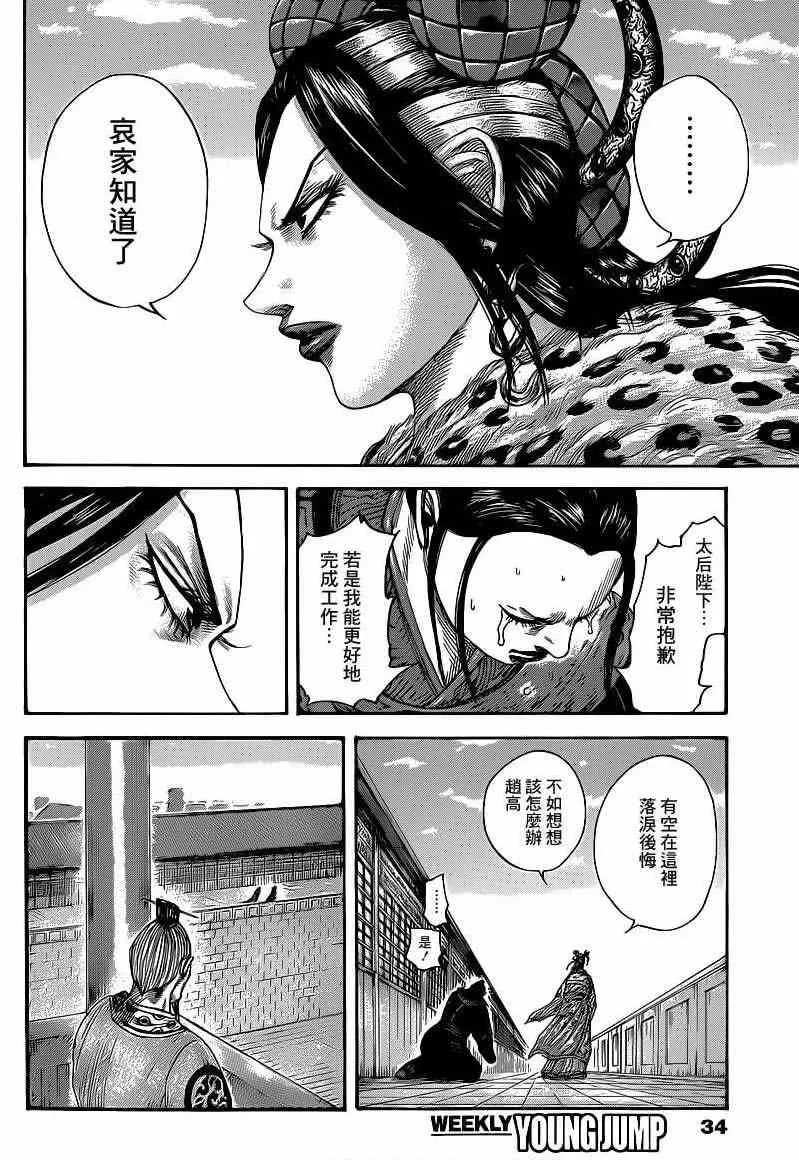 第410话 第2页