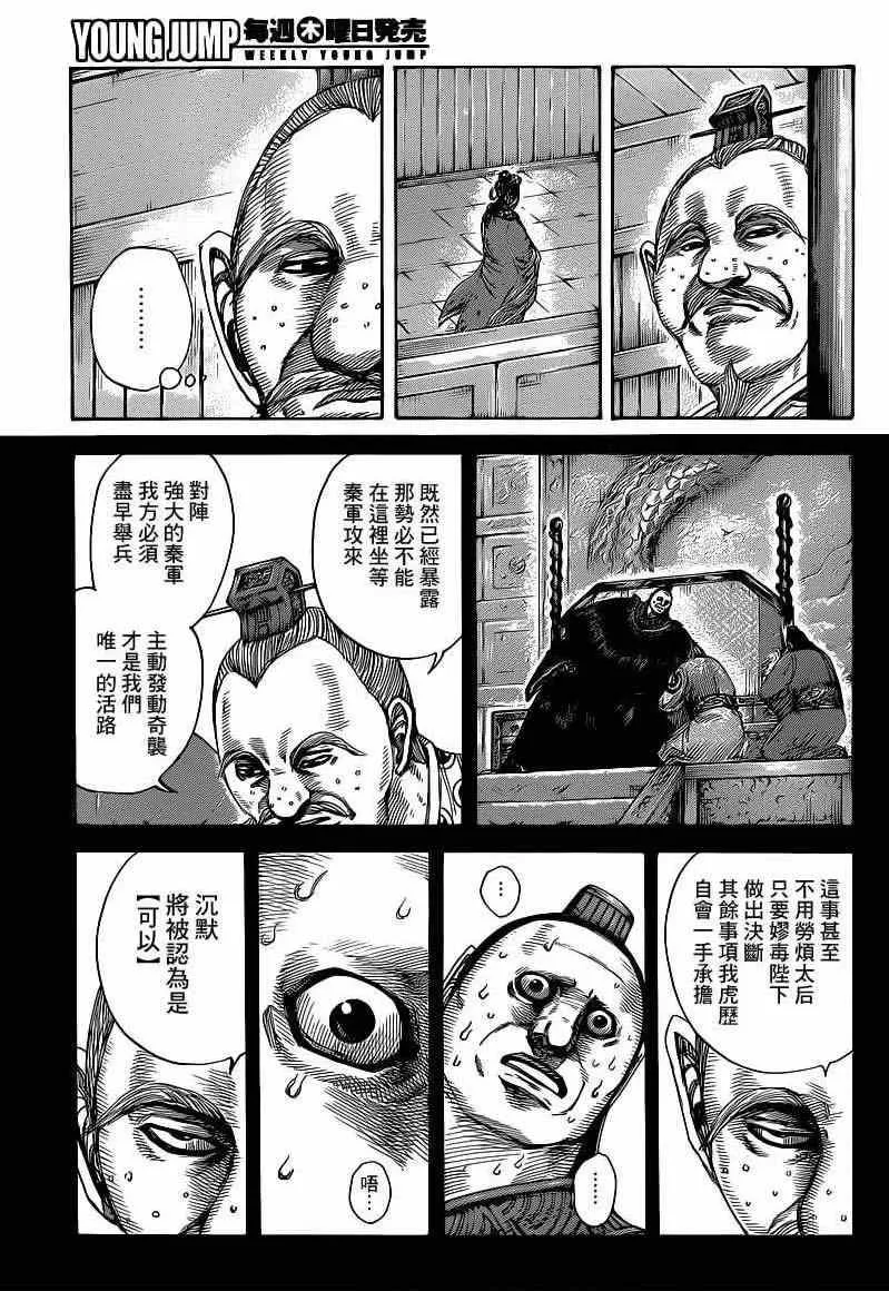 第410话 第3页