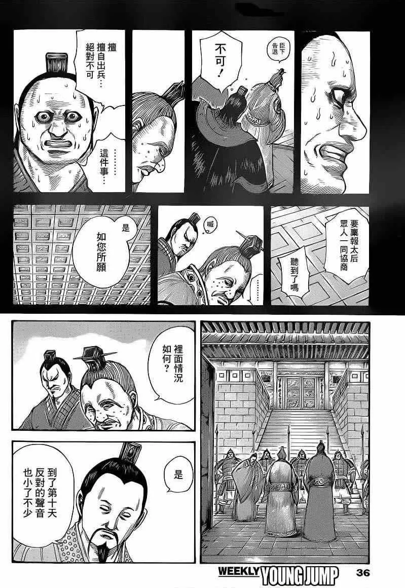 第410话 第4页