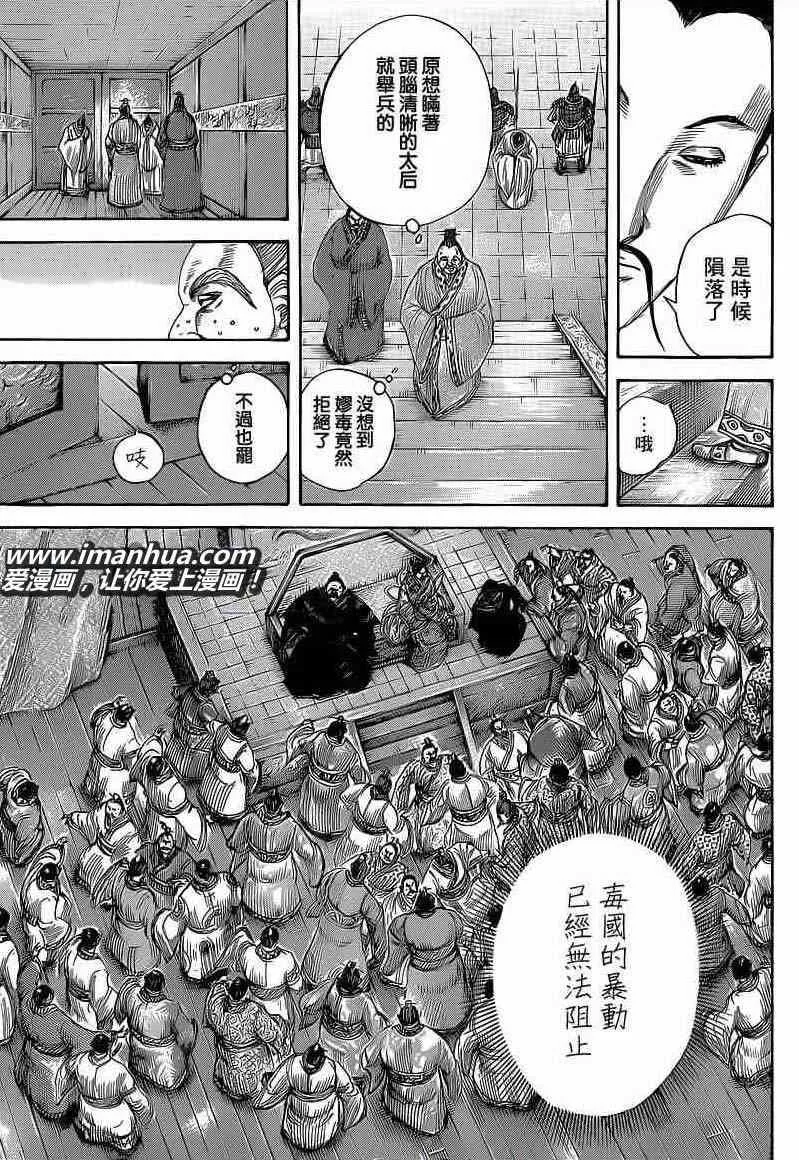 第410话 第5页