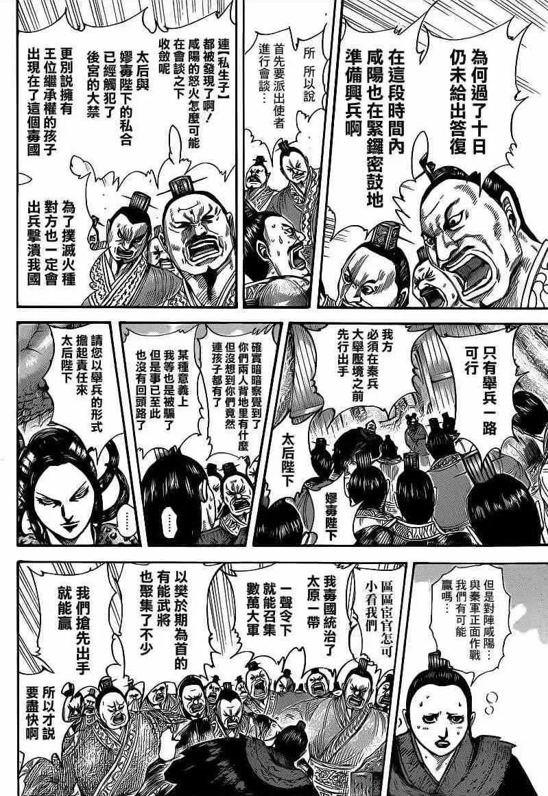 第410话 第6页