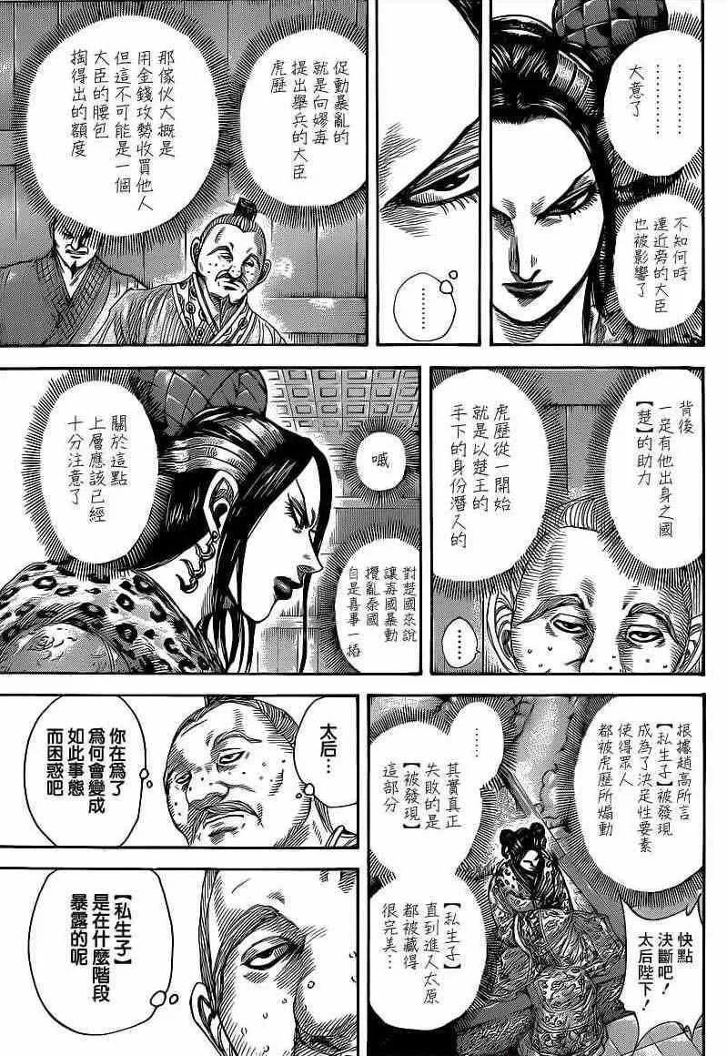 第410话 第7页