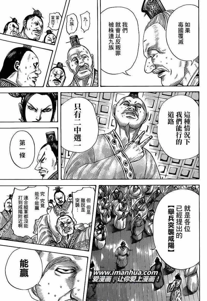第410话 第9页