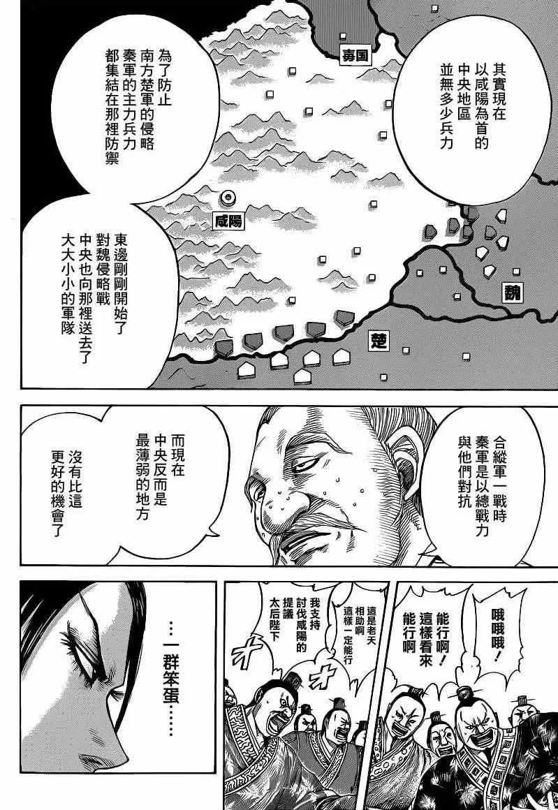 第410话 第10页