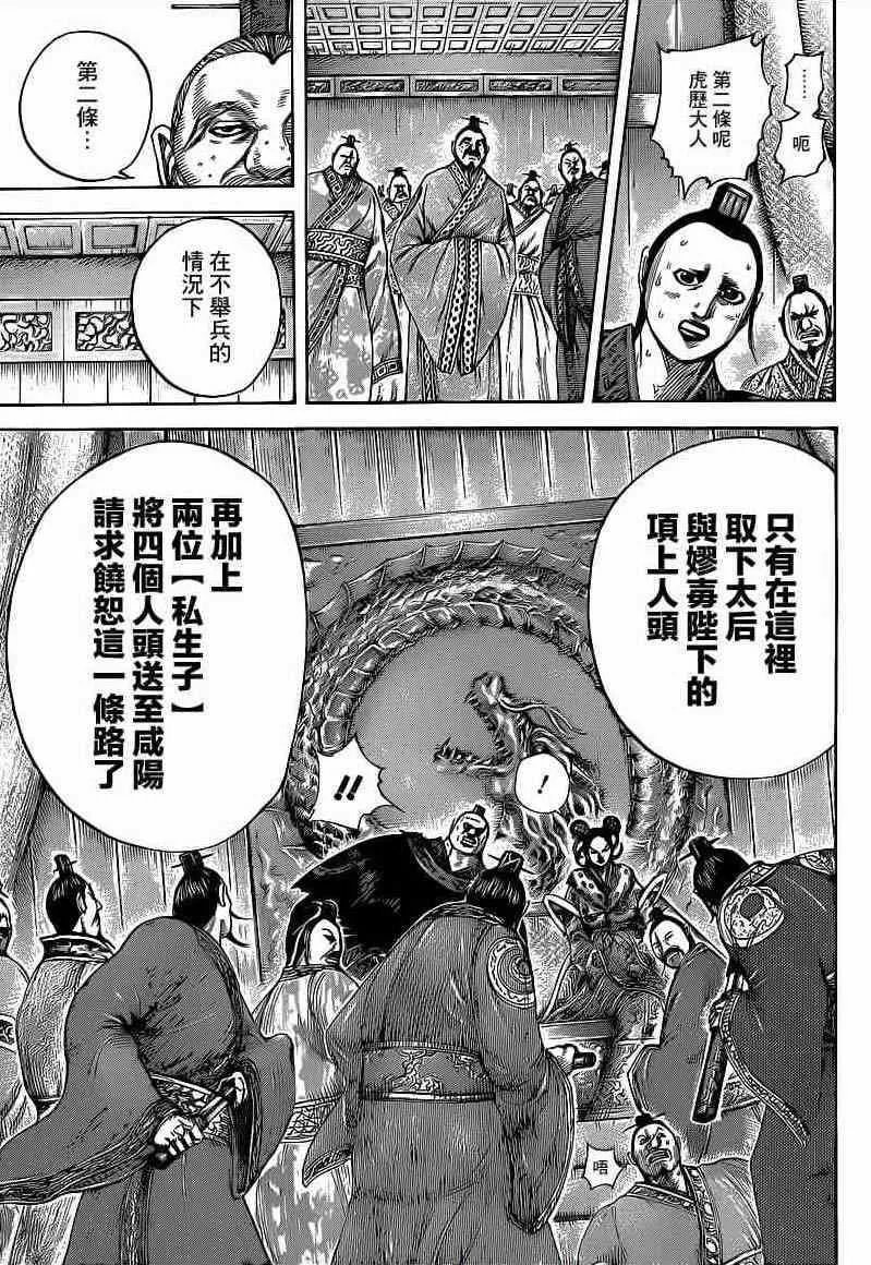 第410话 第11页