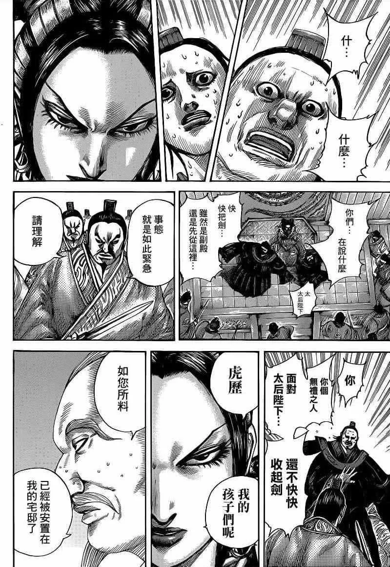 第410话 第12页