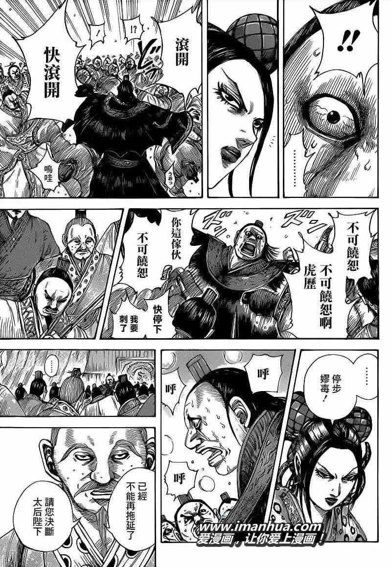 第410话 第13页