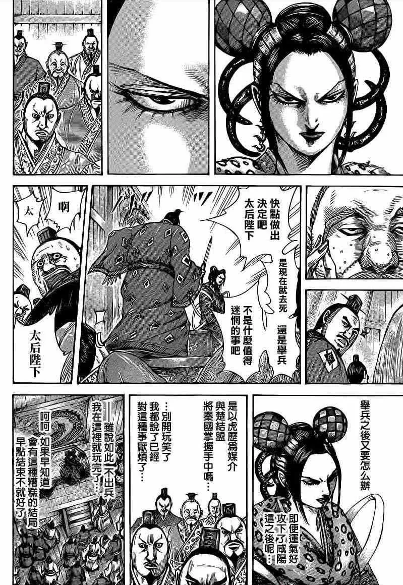 第410话 第14页