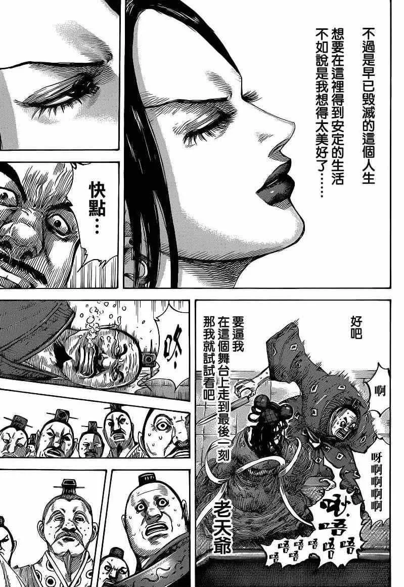 第410话 第15页