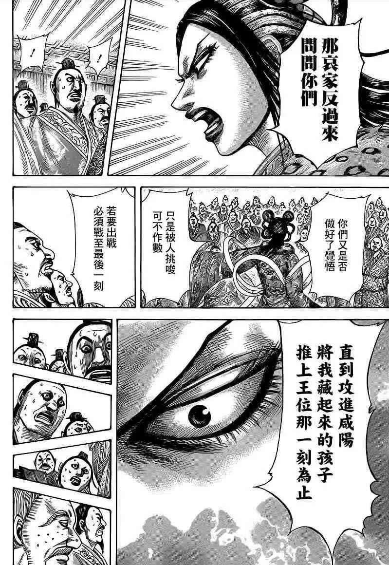 第410话 第16页