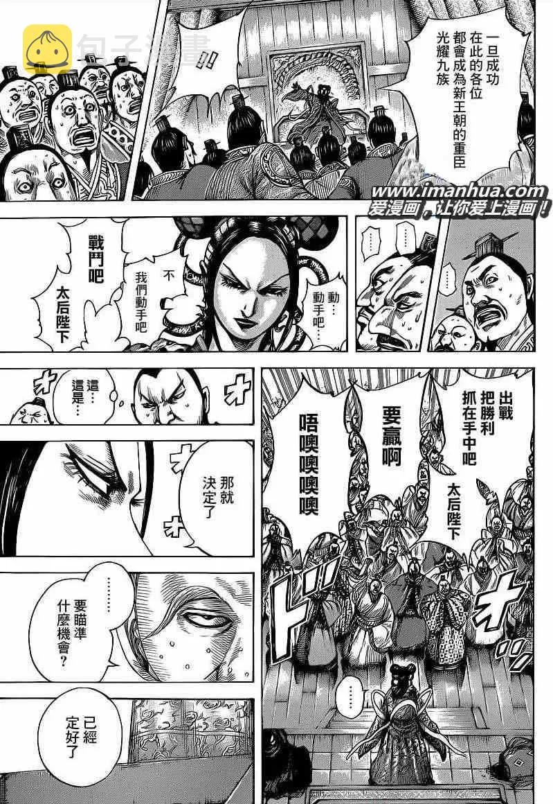 第410话 第17页