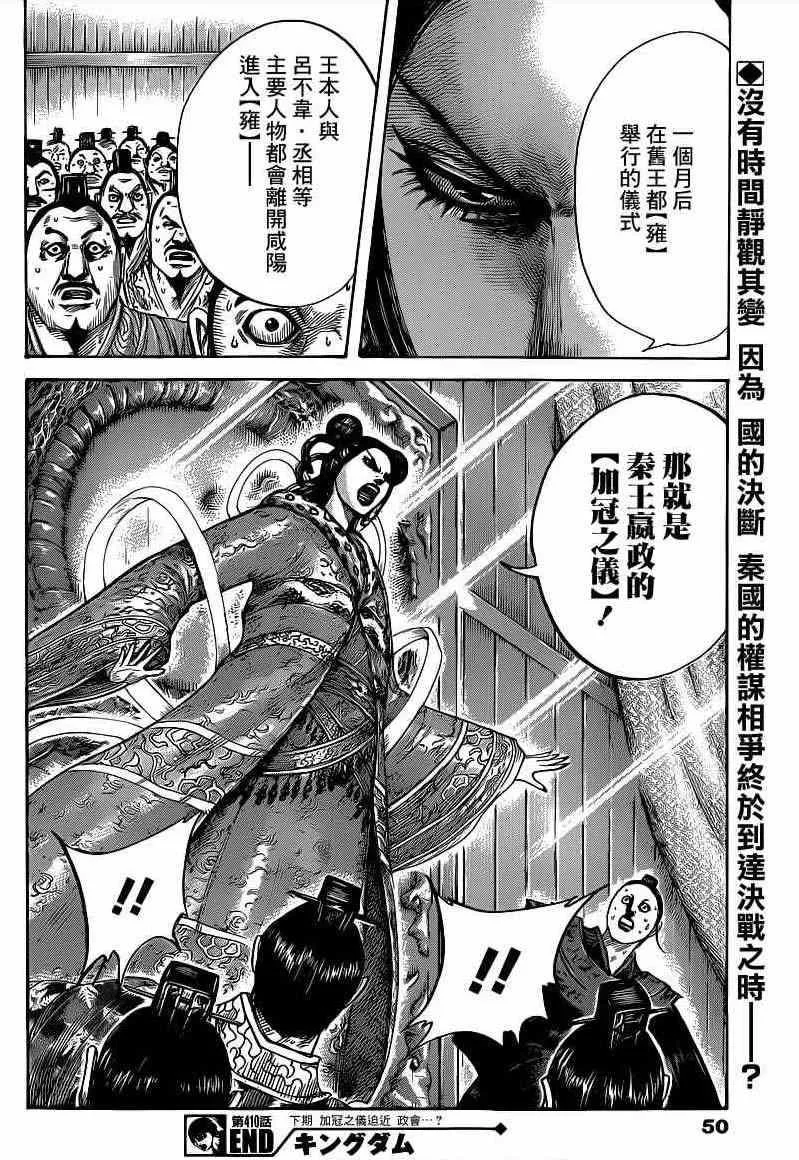 第410话 第18页