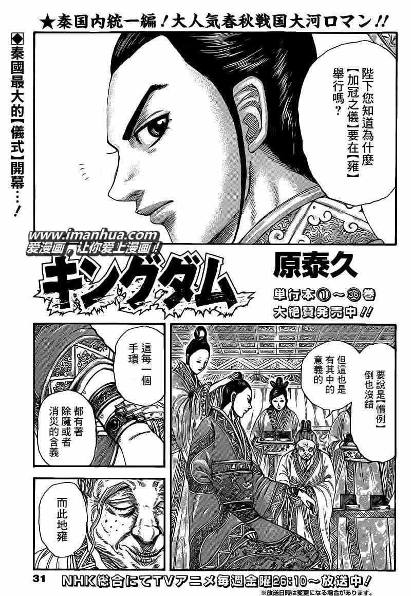 第412话 第1页
