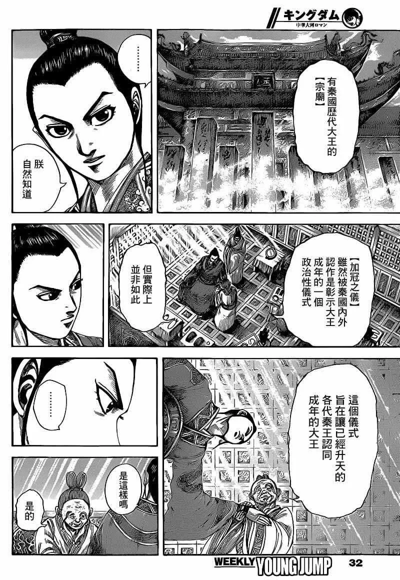 第412话 第2页