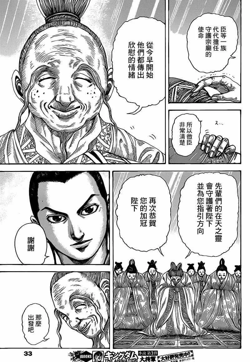 第412话 第3页