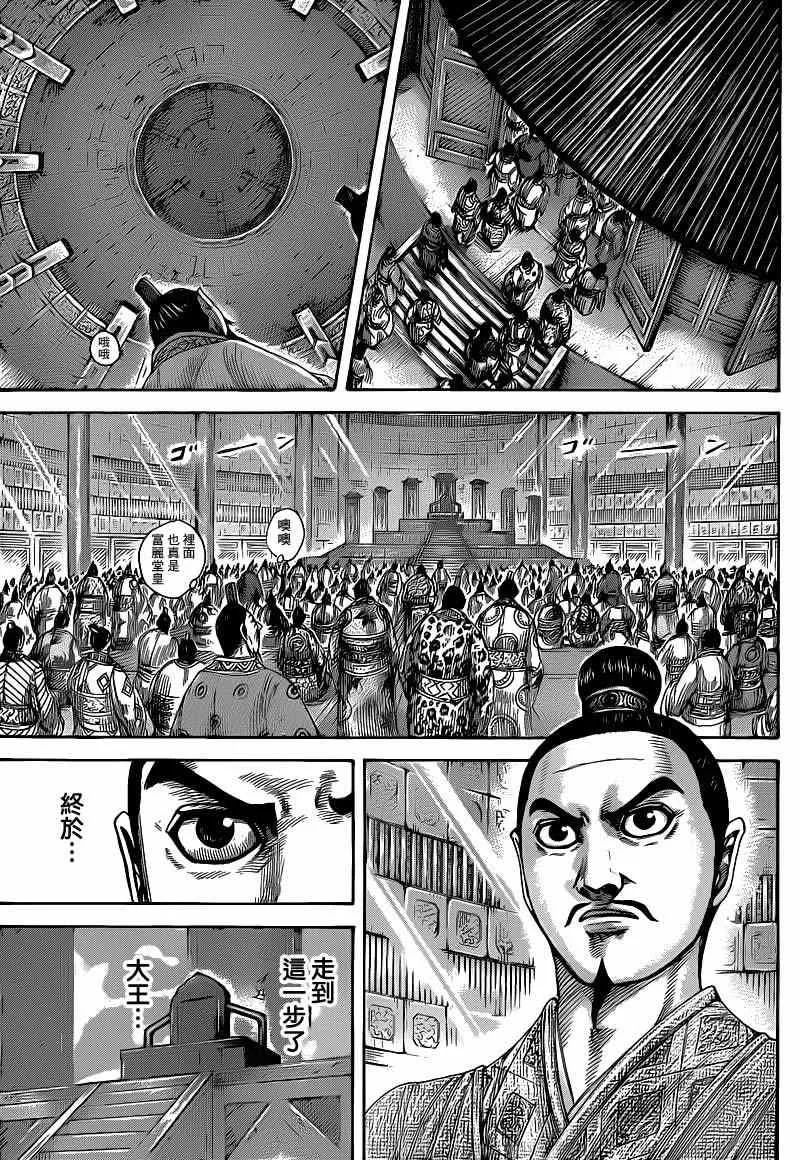 第412话 第5页
