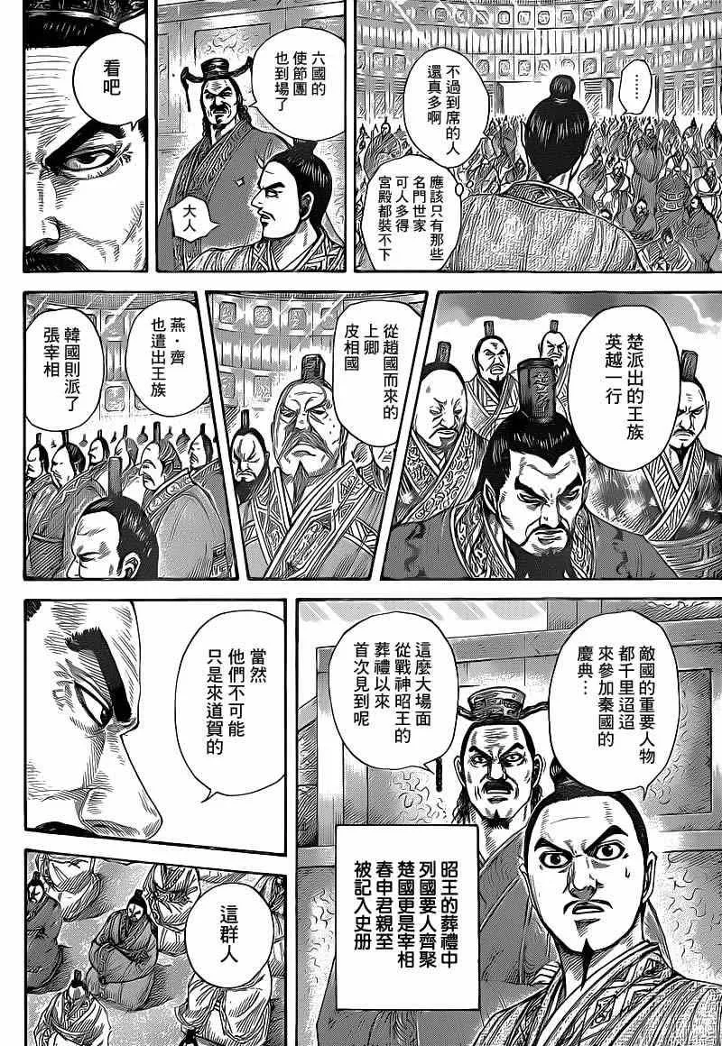 第412话 第6页